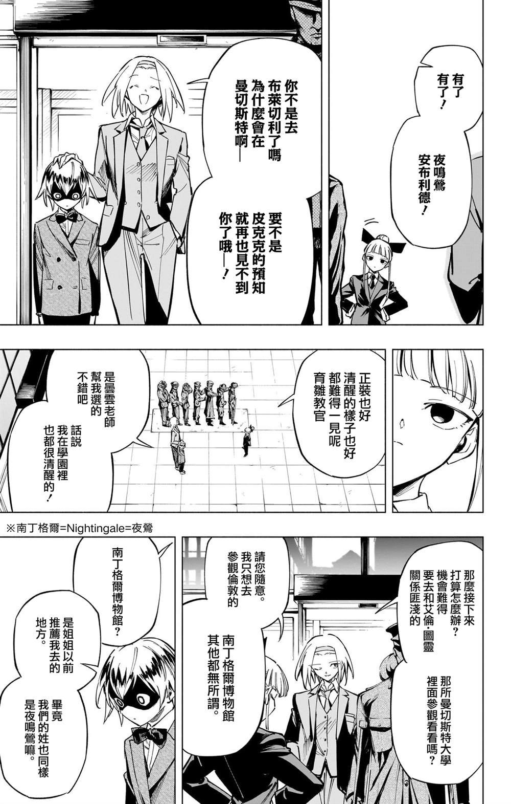 第7卷番外