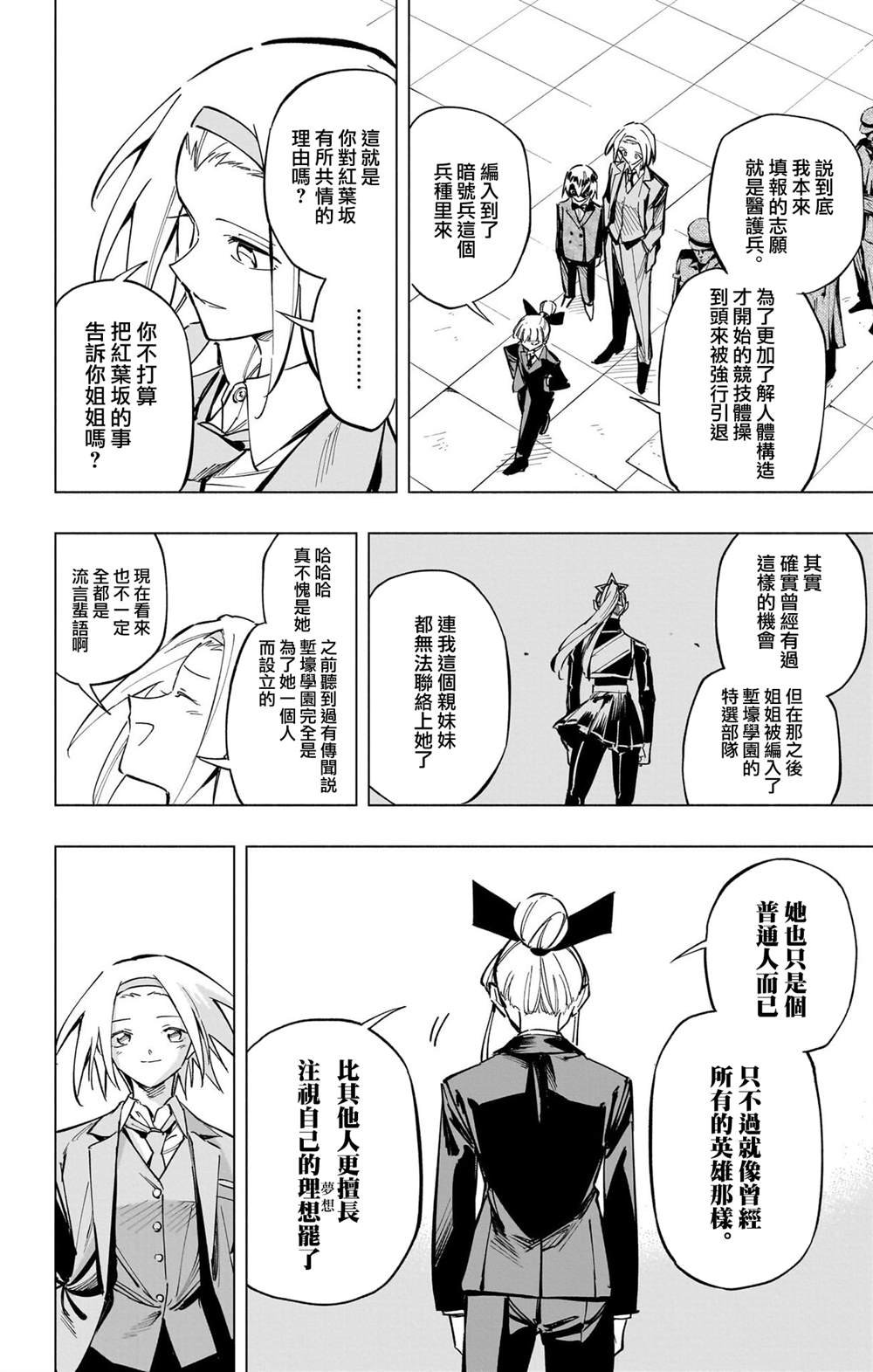 第7卷番外
