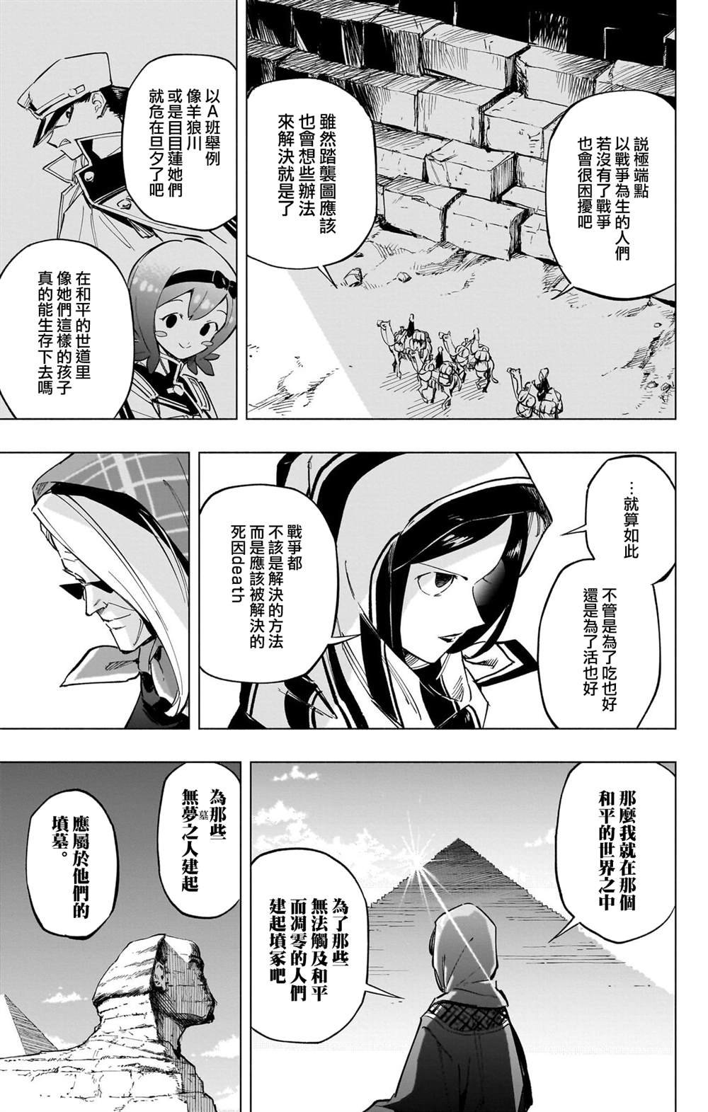 第7卷番外