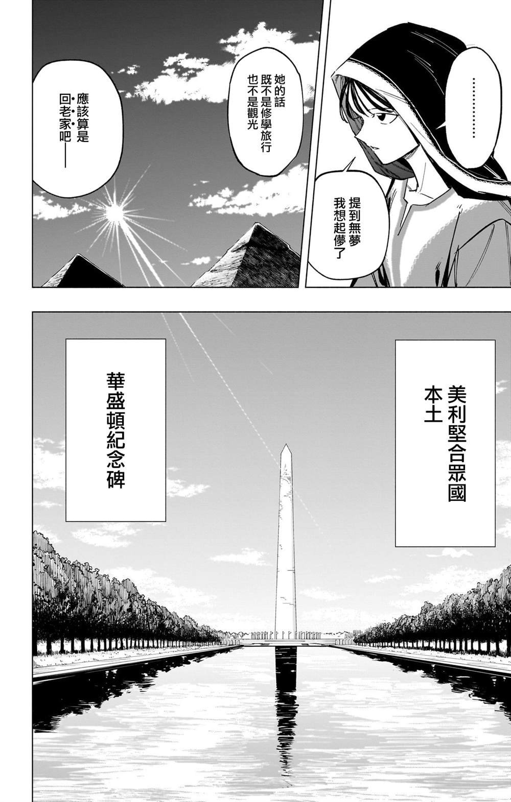 第7卷番外