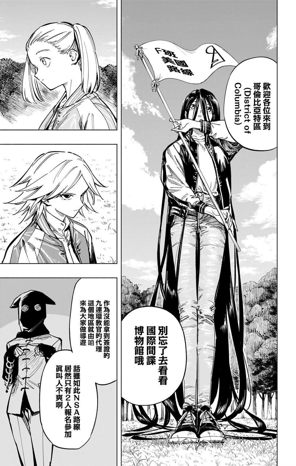 第7卷番外