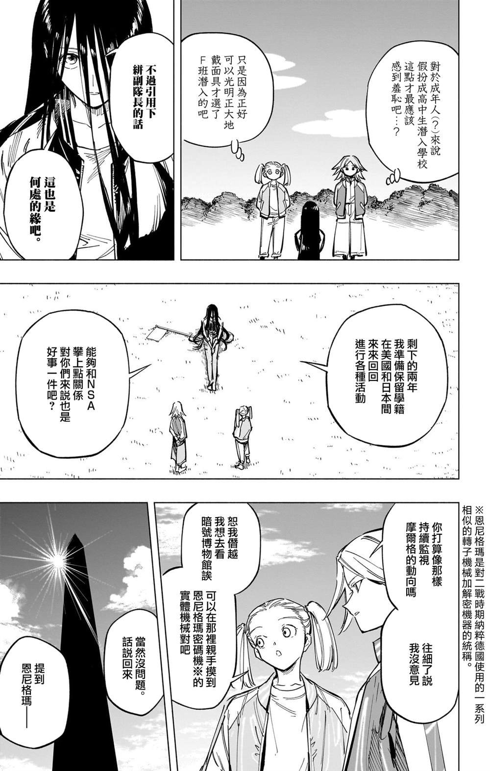 第7卷番外