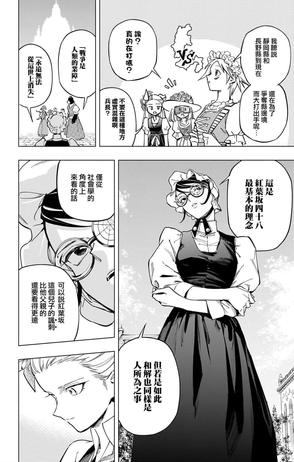 第7卷番外