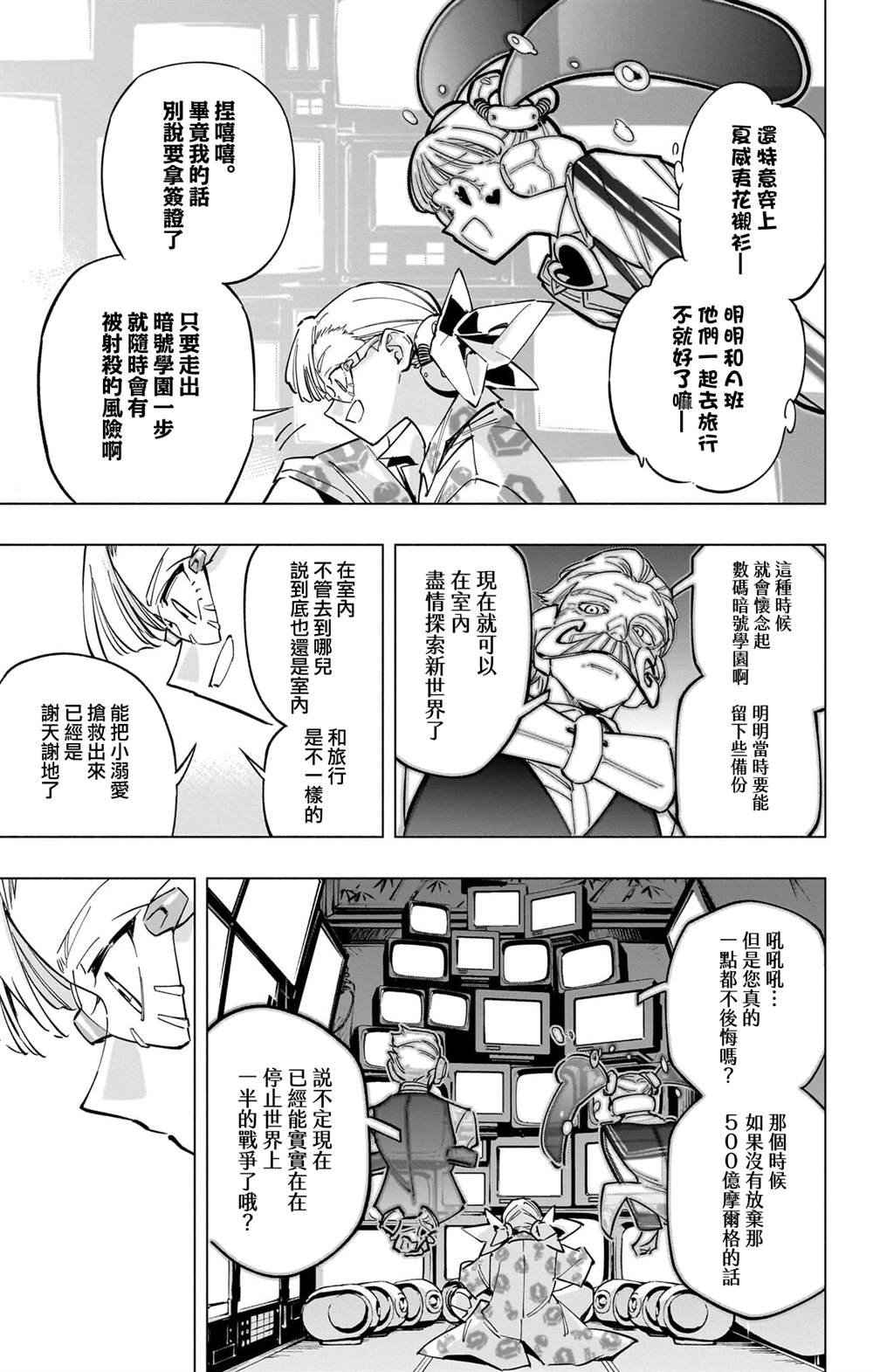 第7卷番外