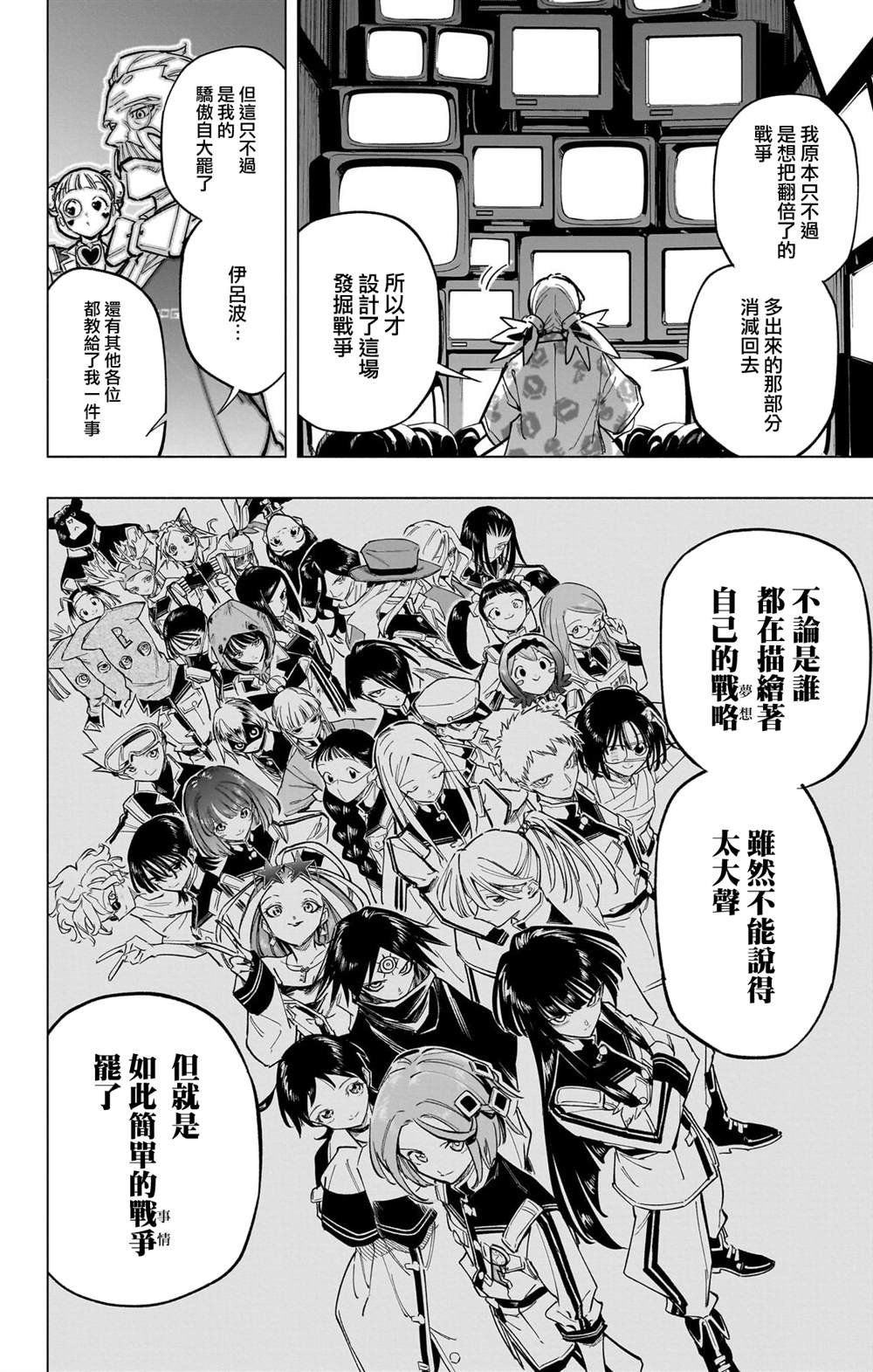第7卷番外