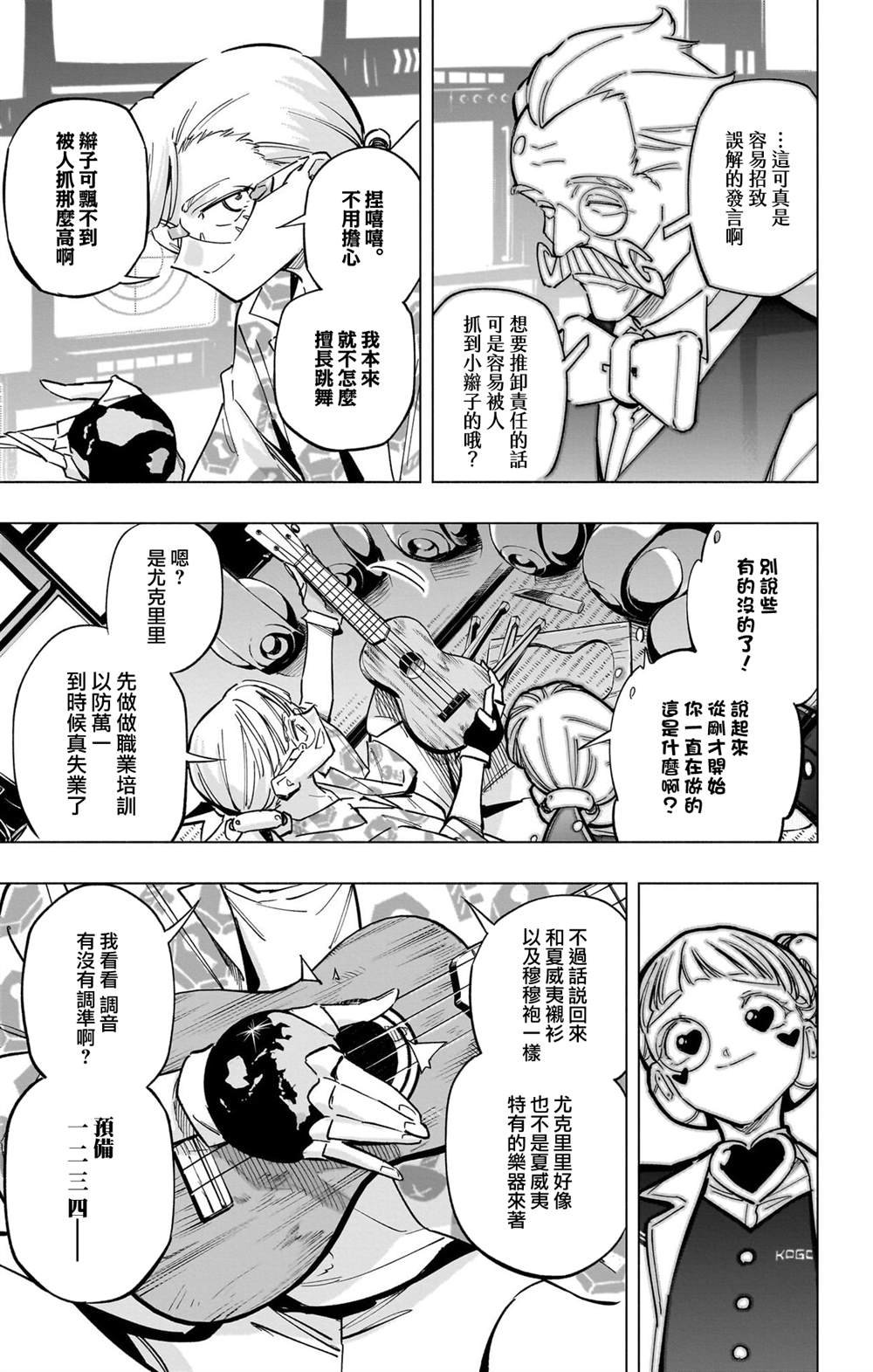 第7卷番外