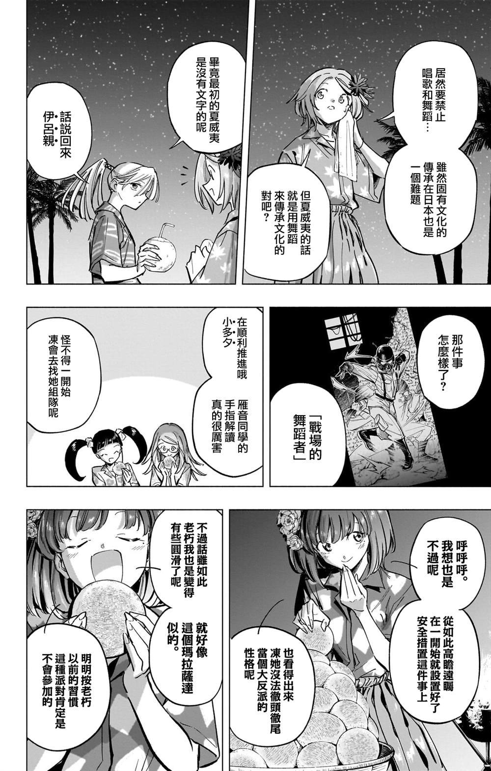 第7卷番外