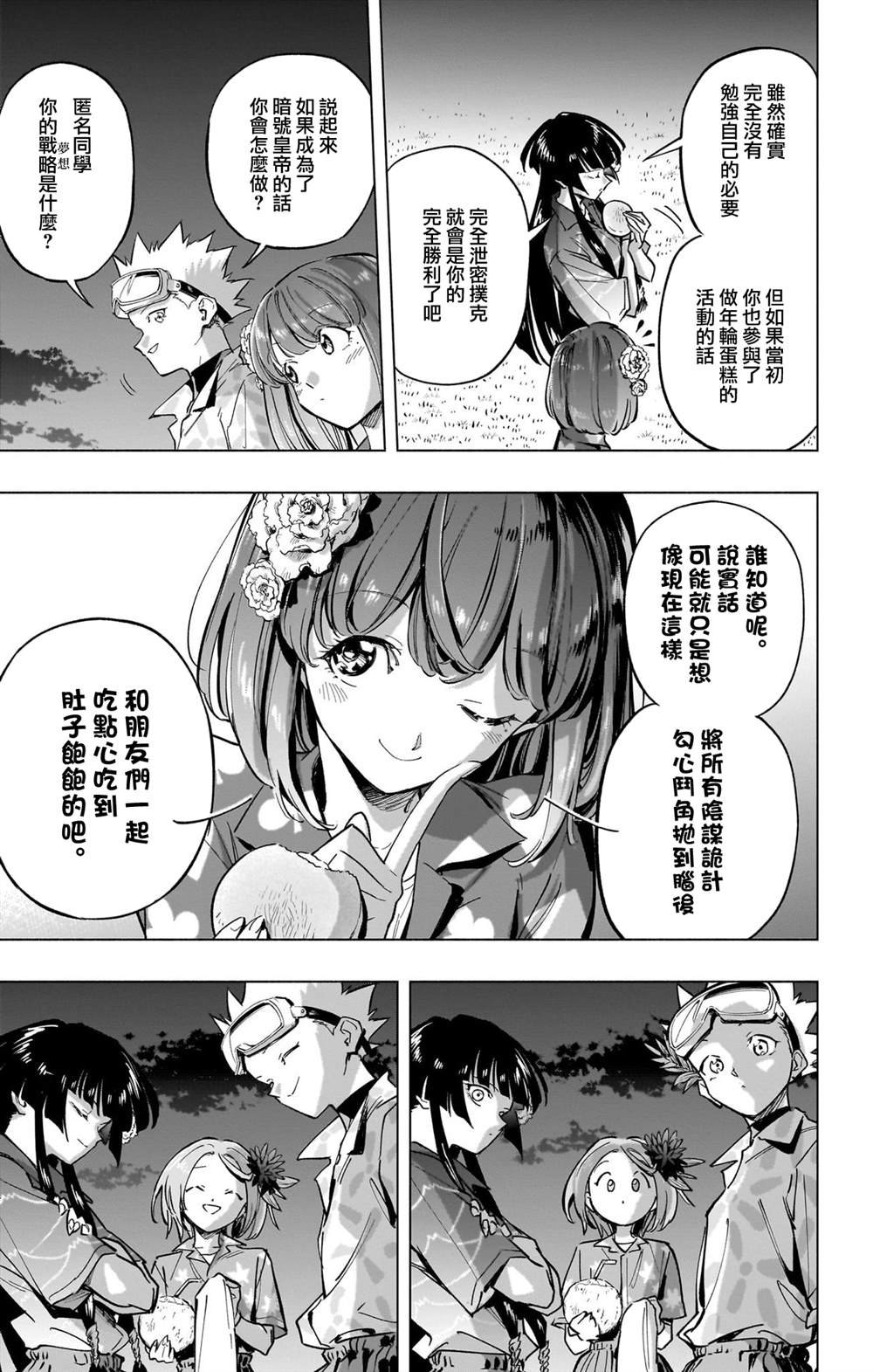 第7卷番外