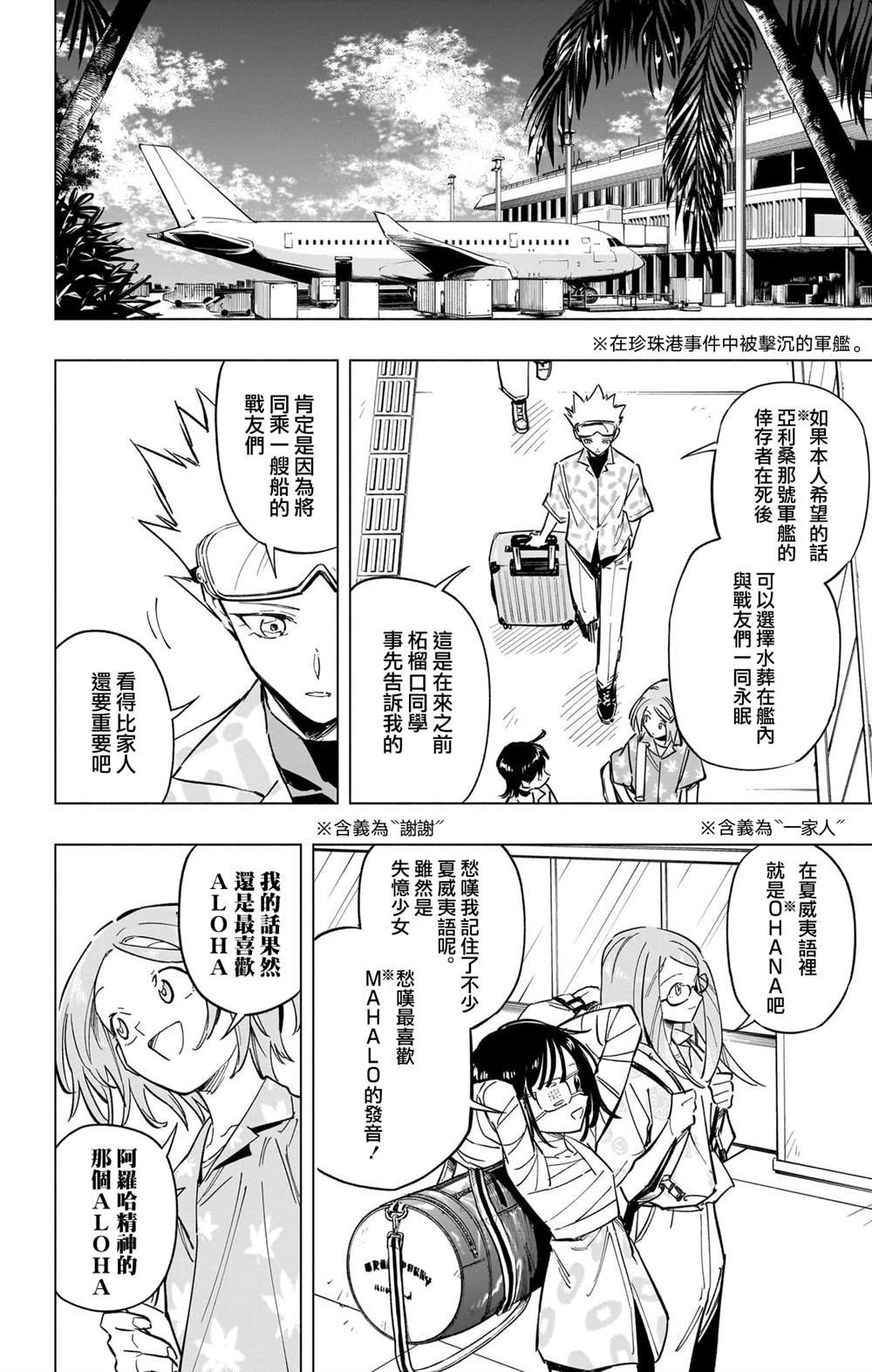 第7卷番外