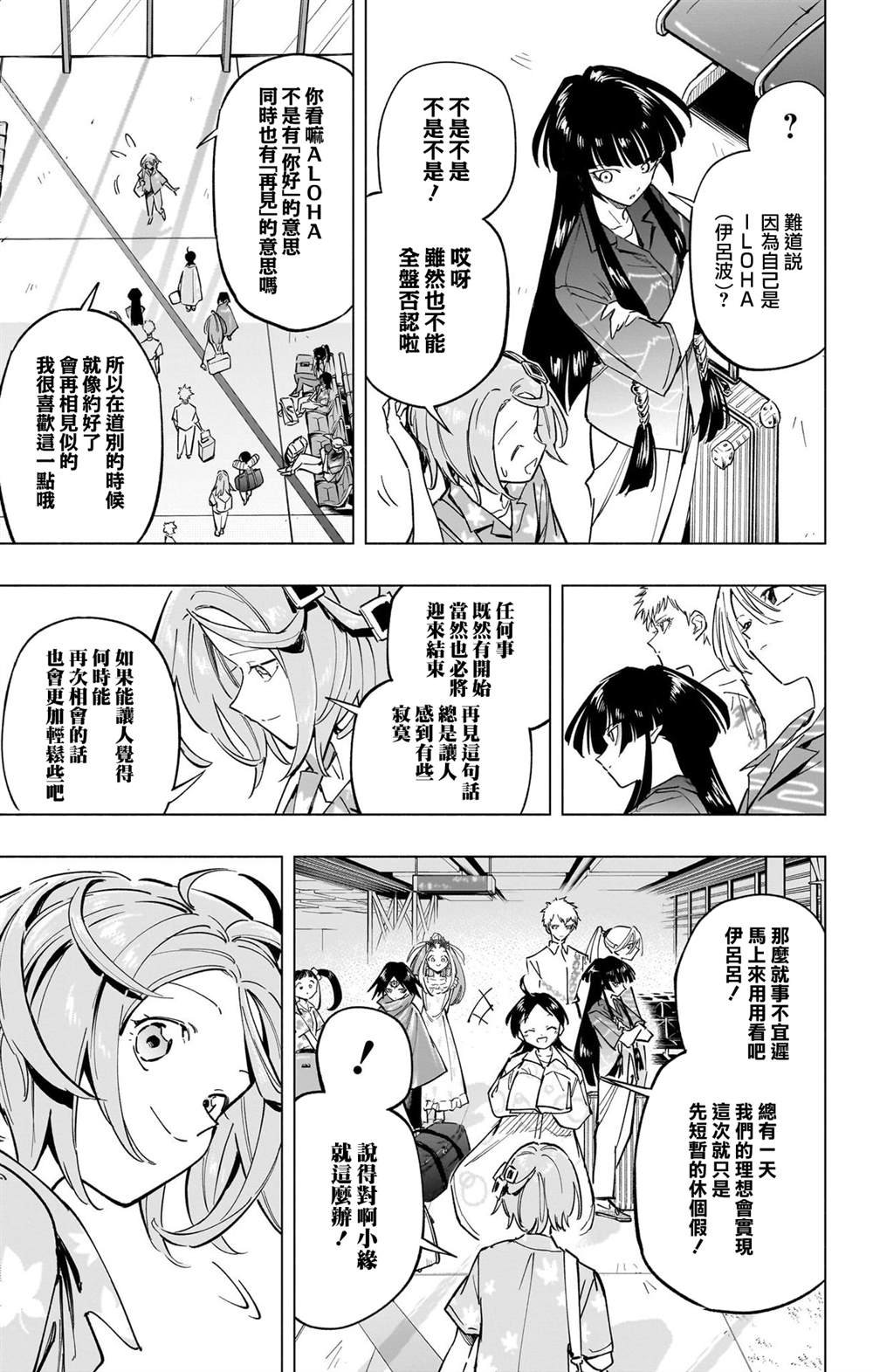 第7卷番外