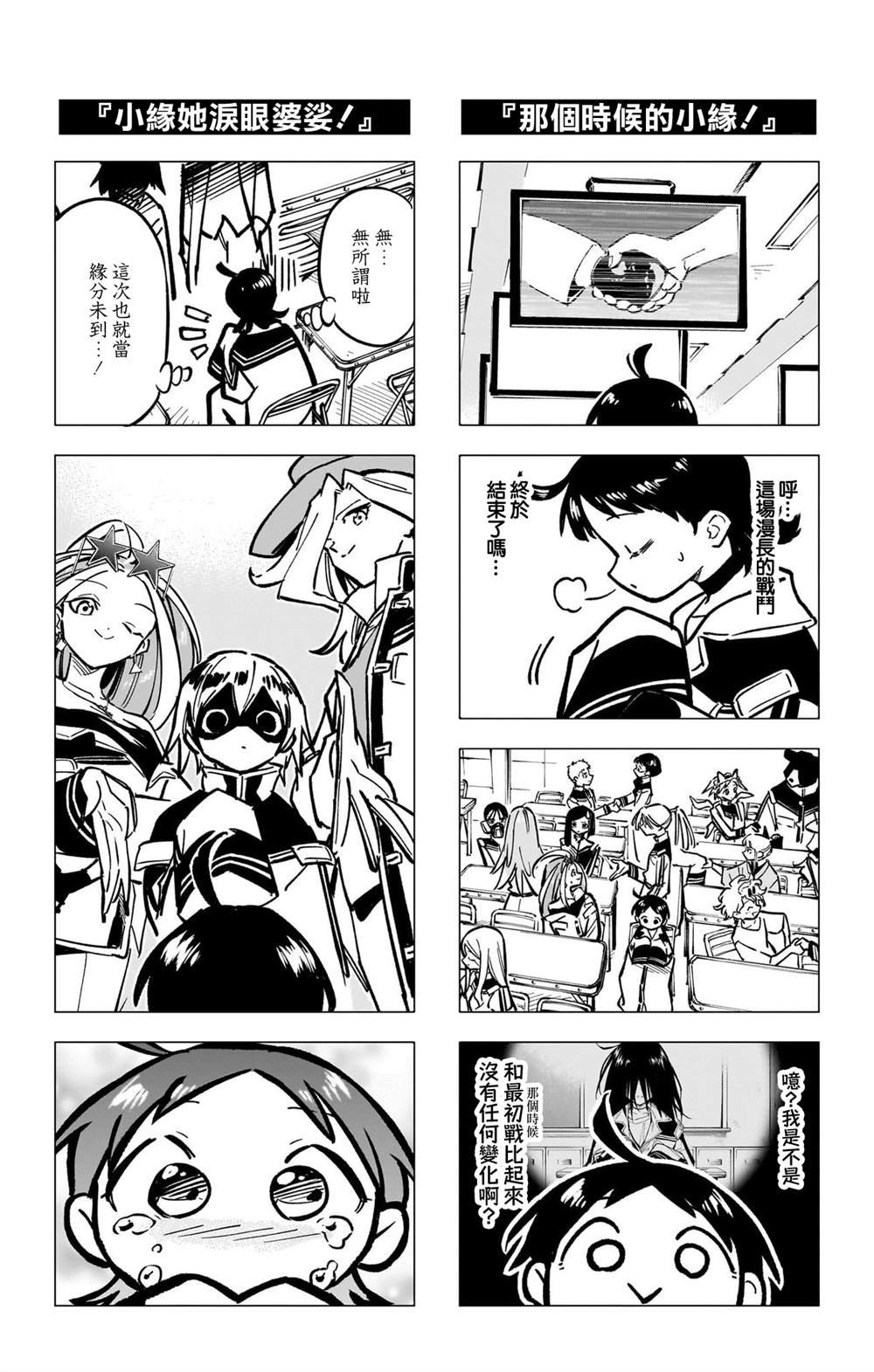第7卷番外