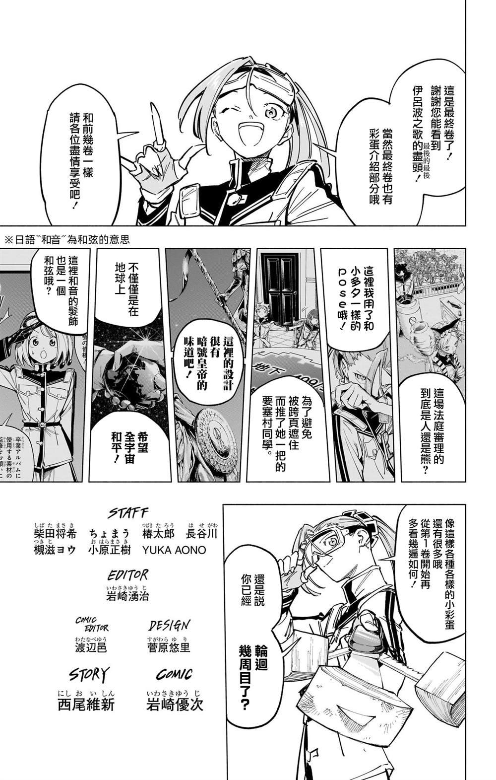 第7卷番外