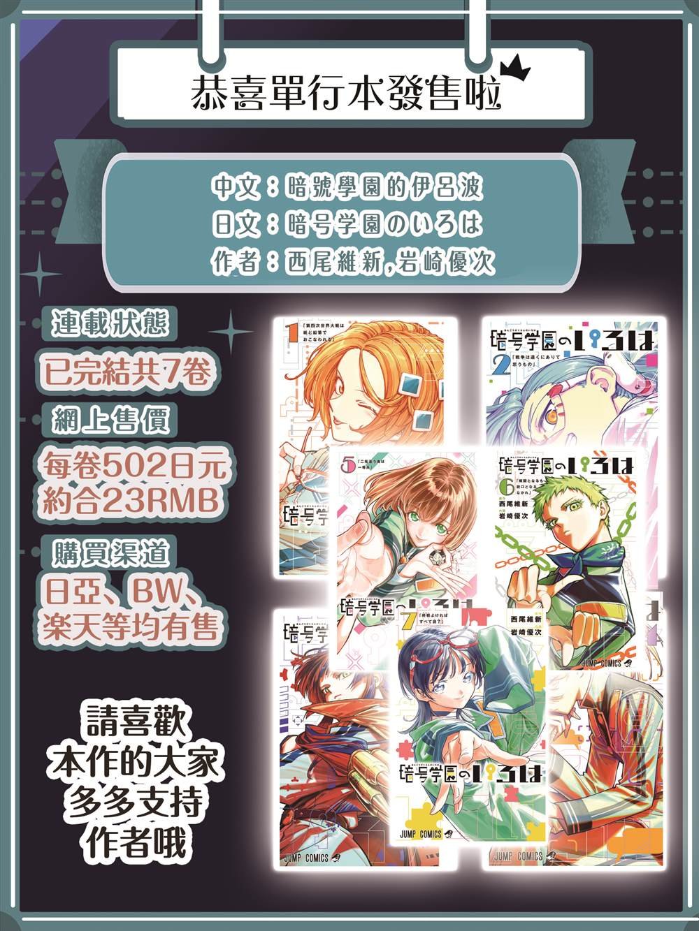 第7卷番外