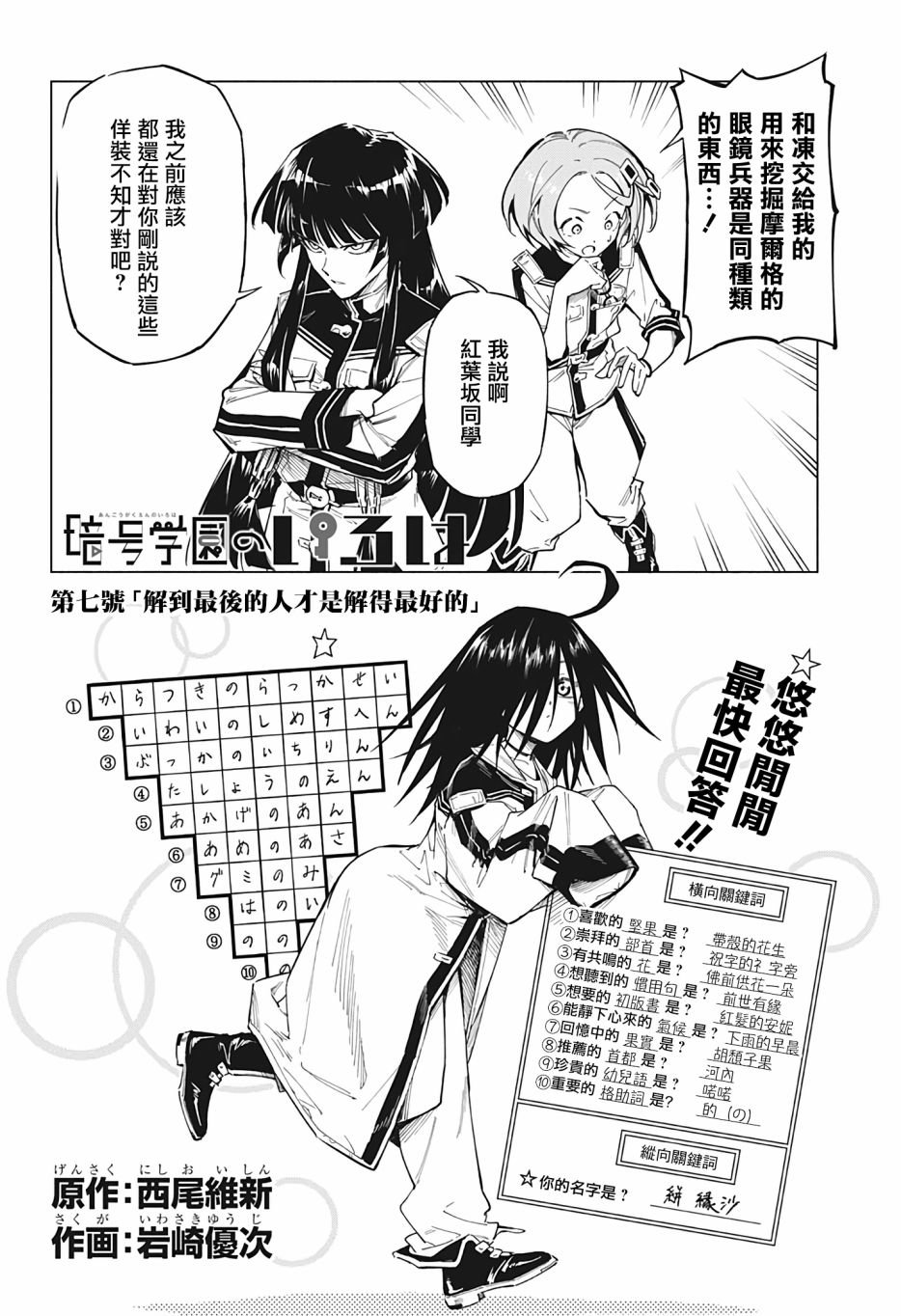 第7话