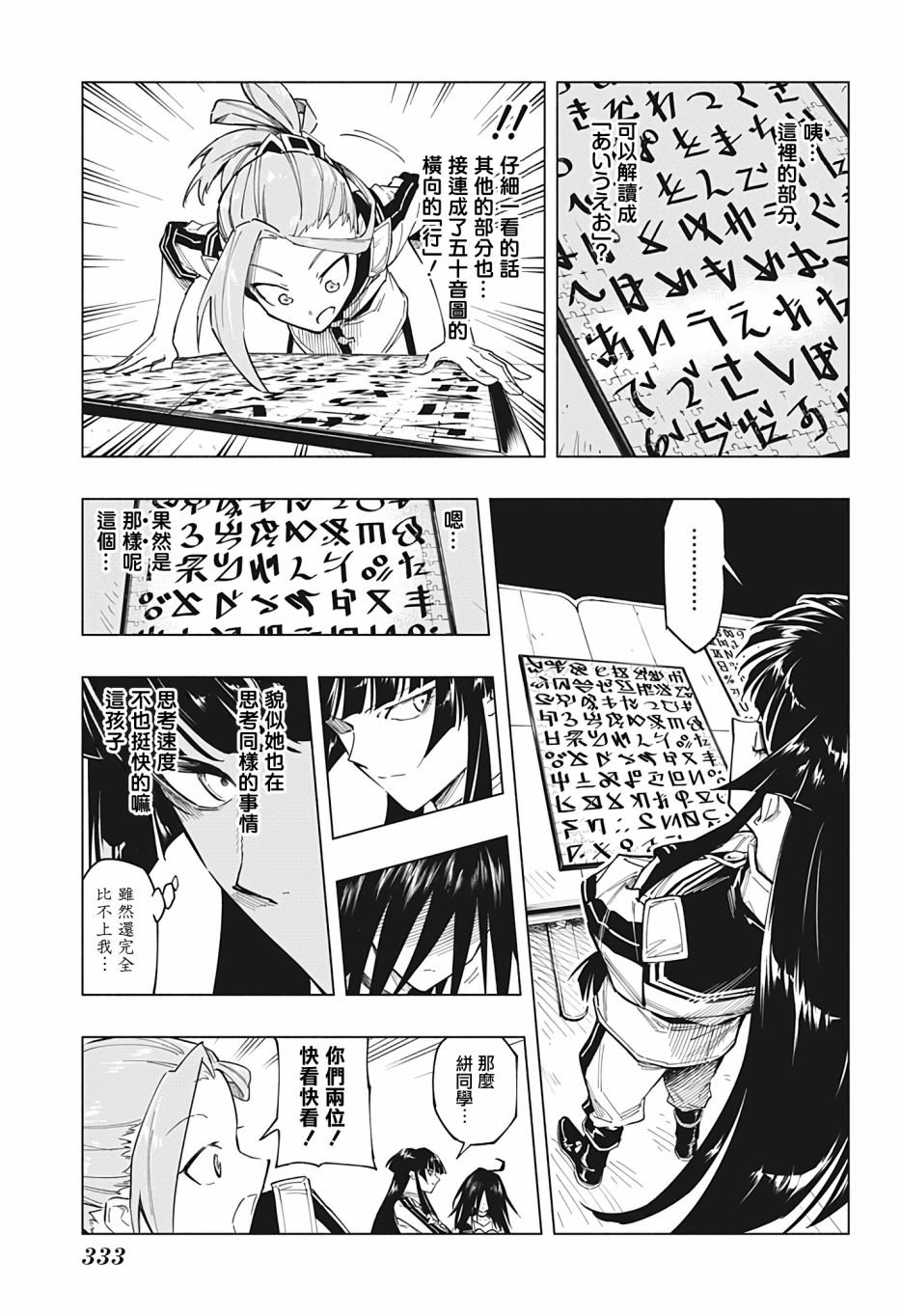 第7话