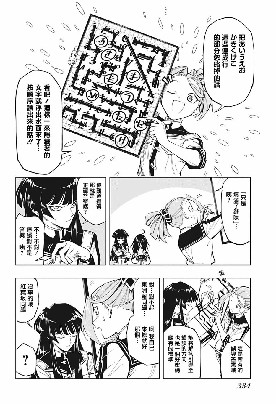 第7话