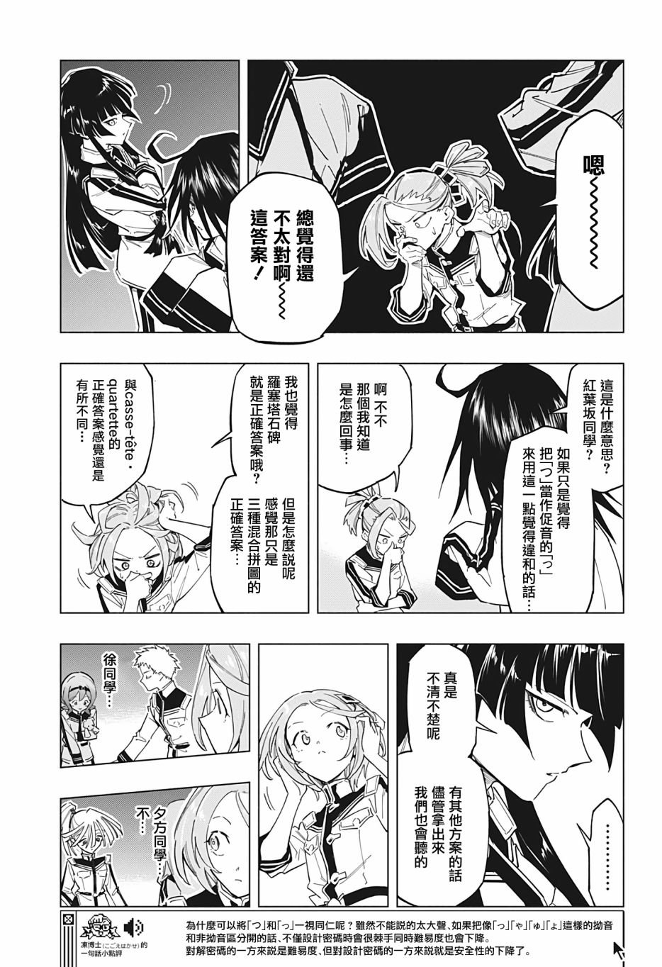 第7话