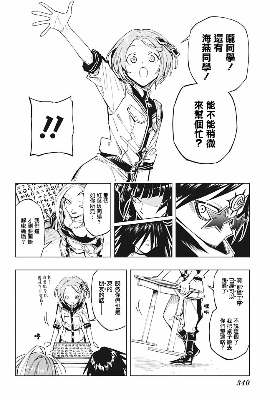 第7话
