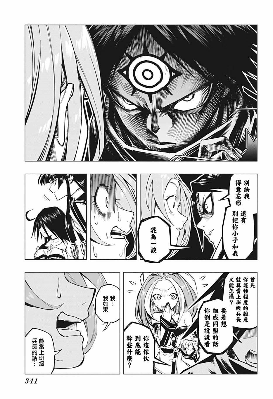 第7话