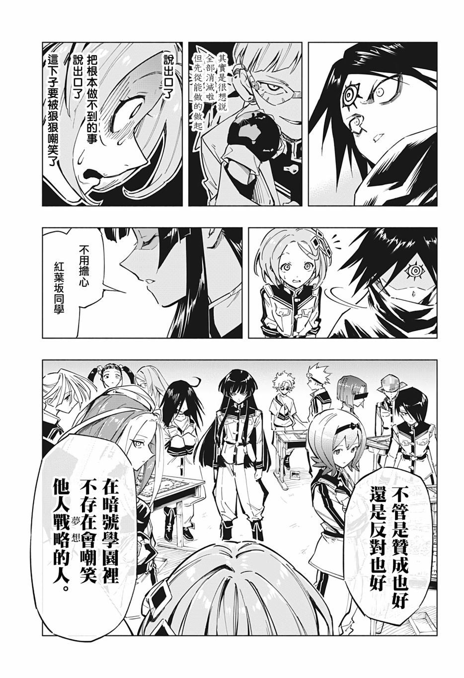 第7话