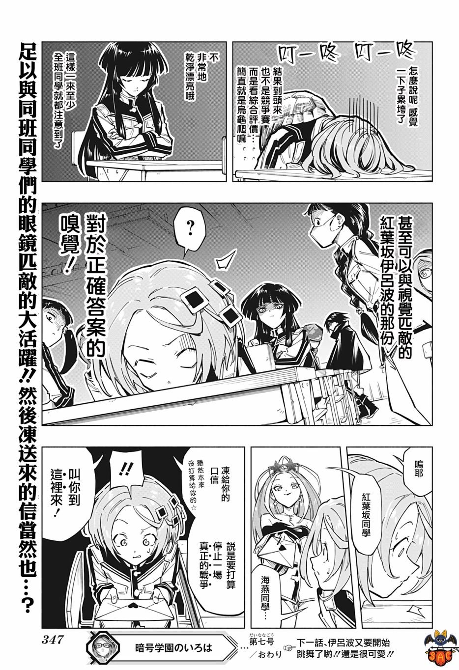 第7话