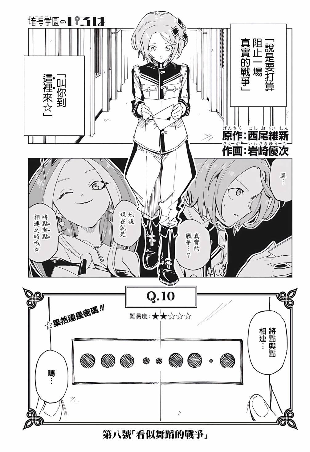 第8话
