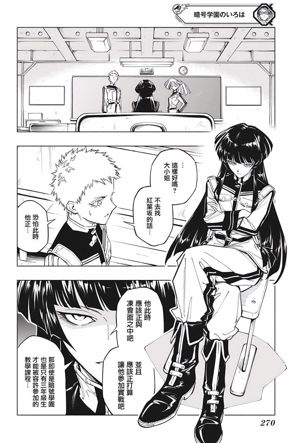 第8话