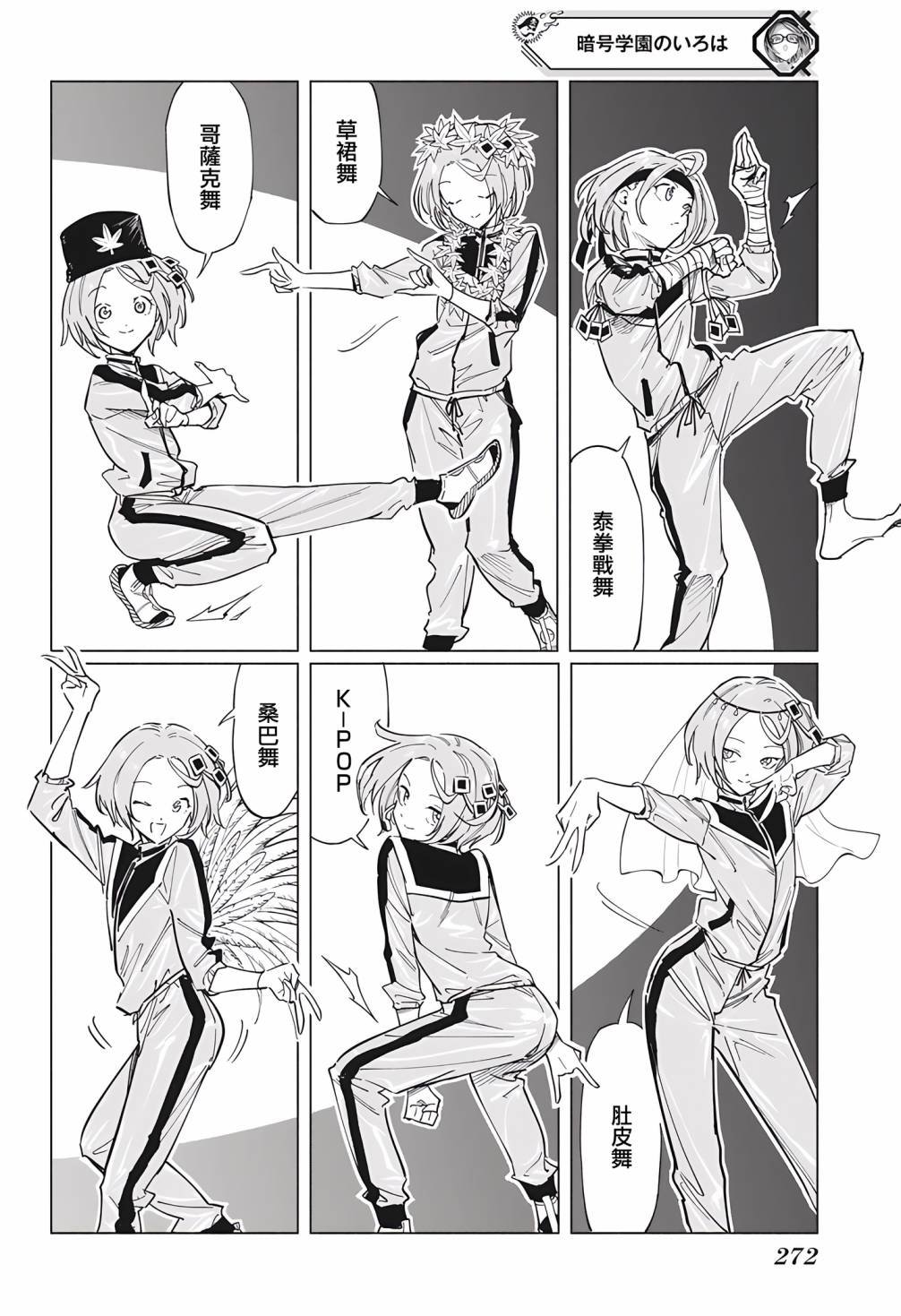 第8话