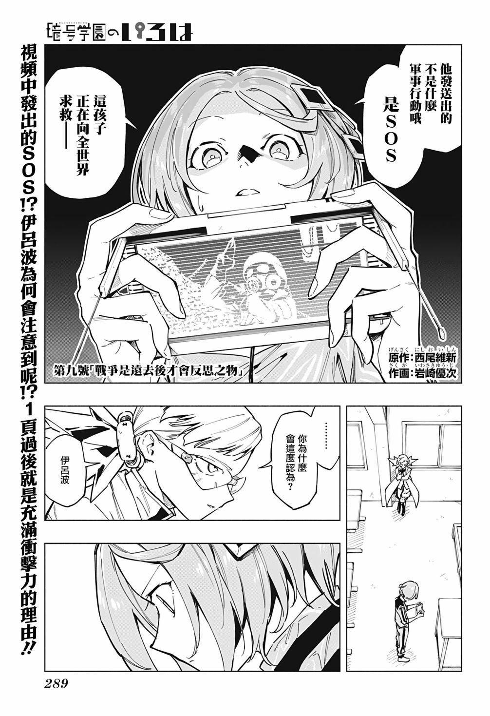 第9话