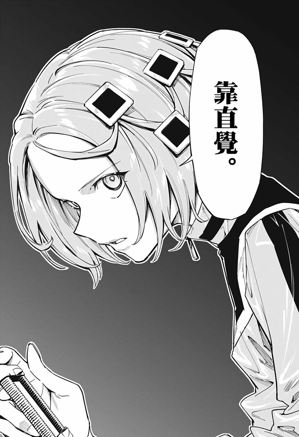 第9话