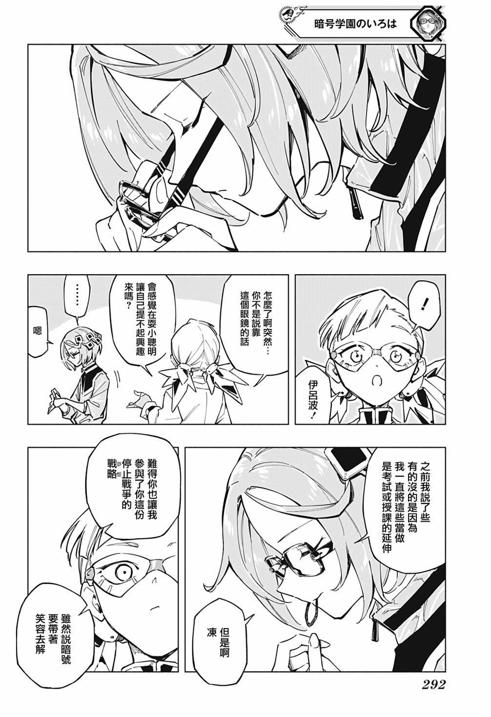 第9话