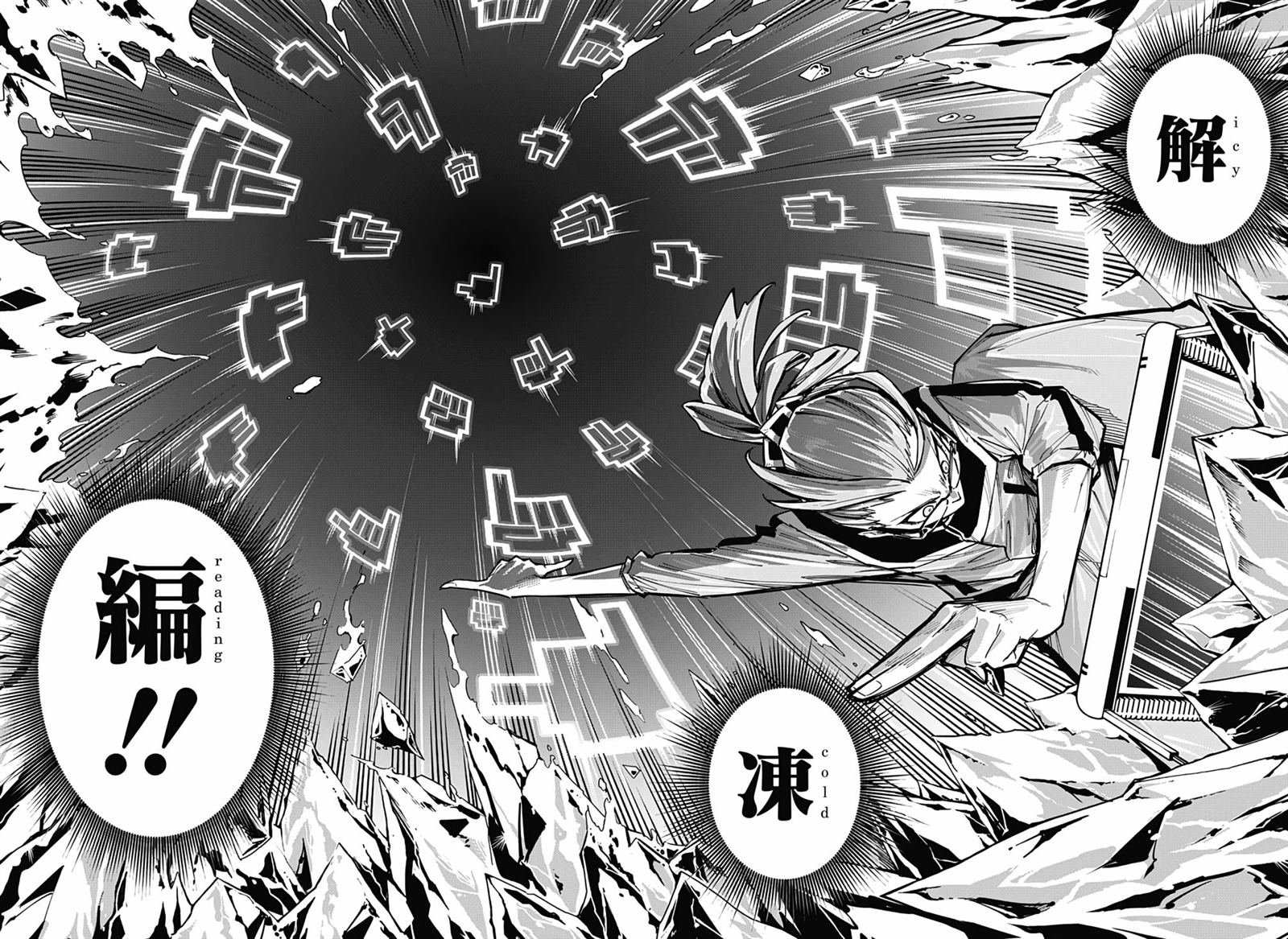 第9话
