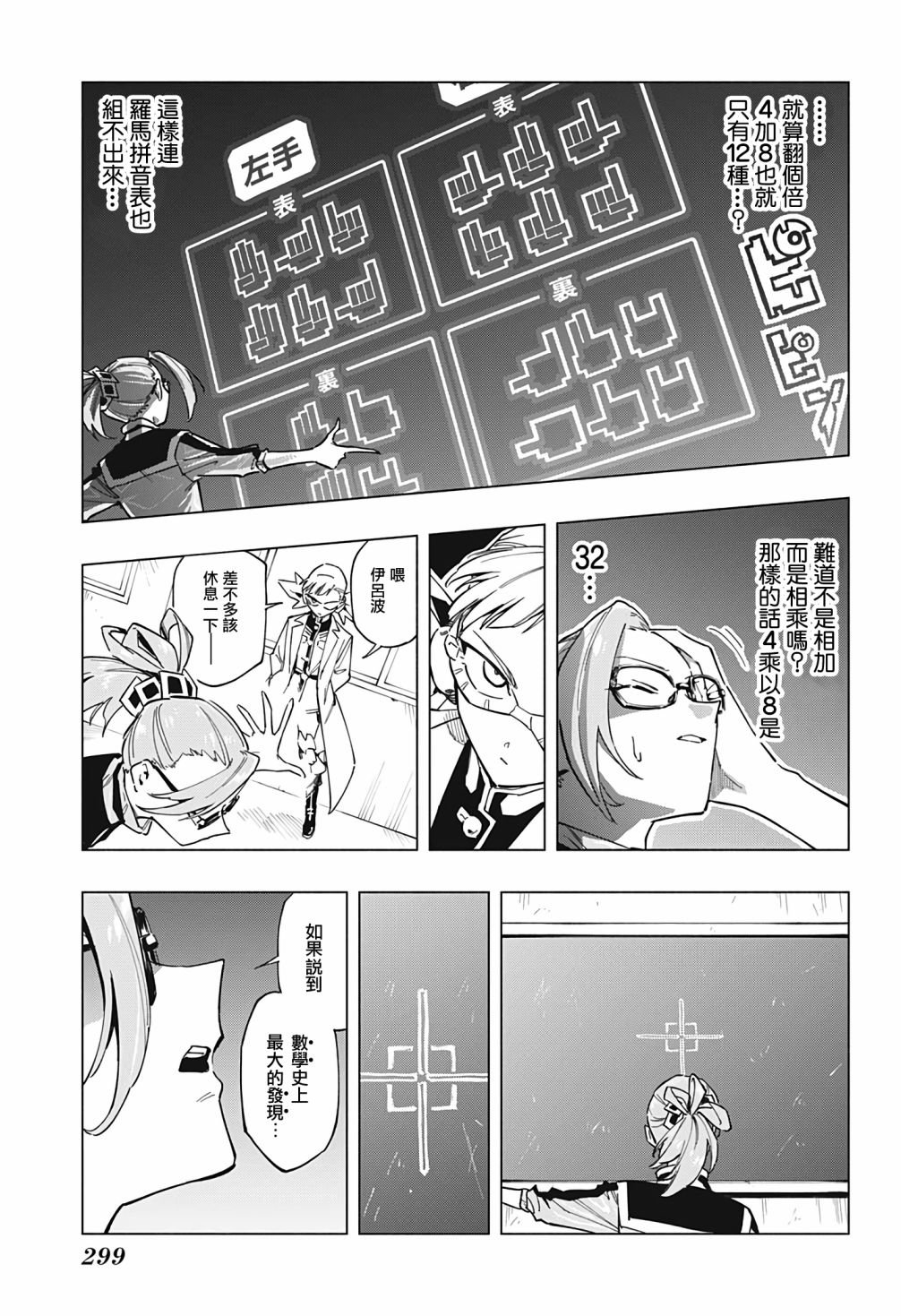 第9话