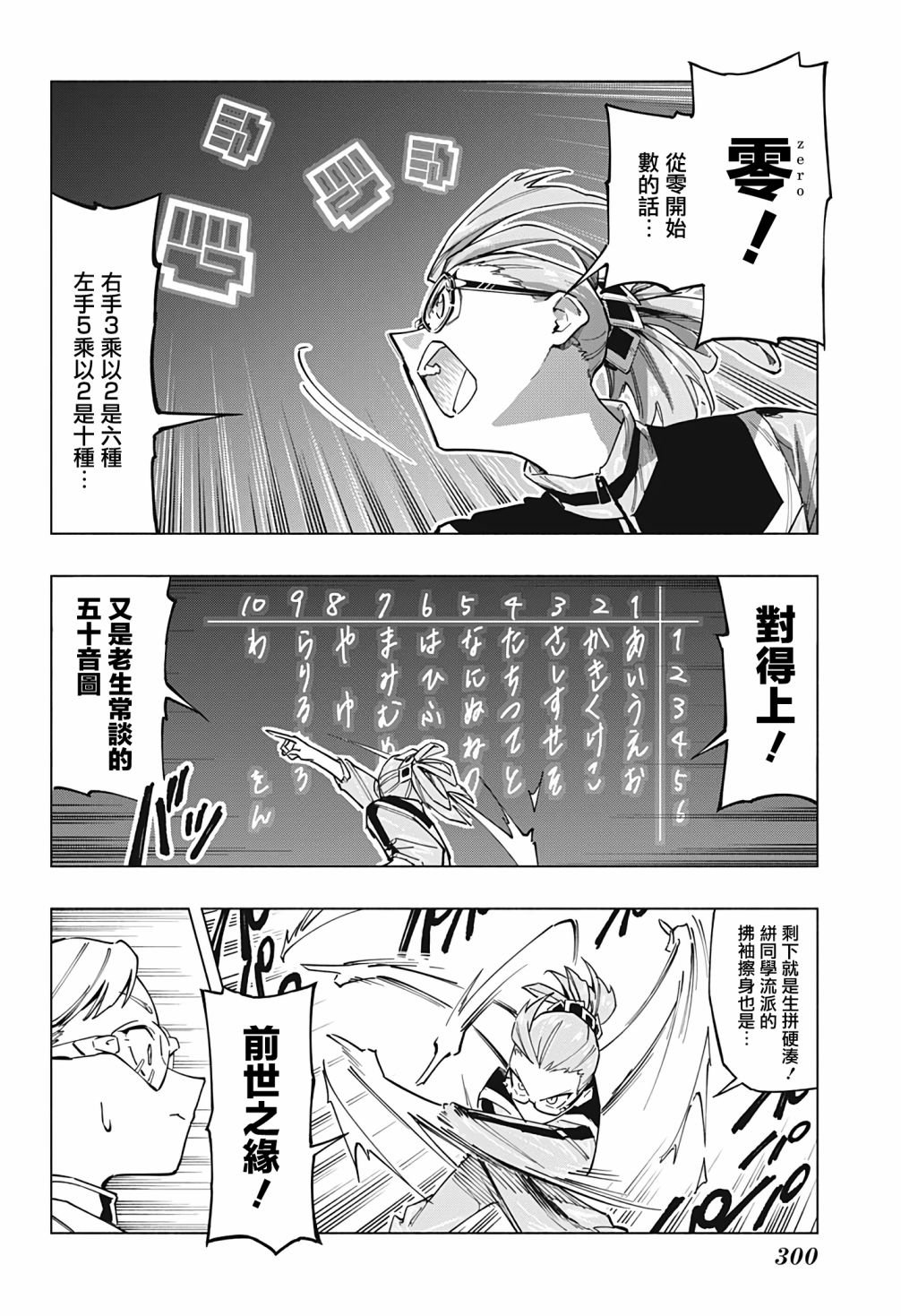 第9话