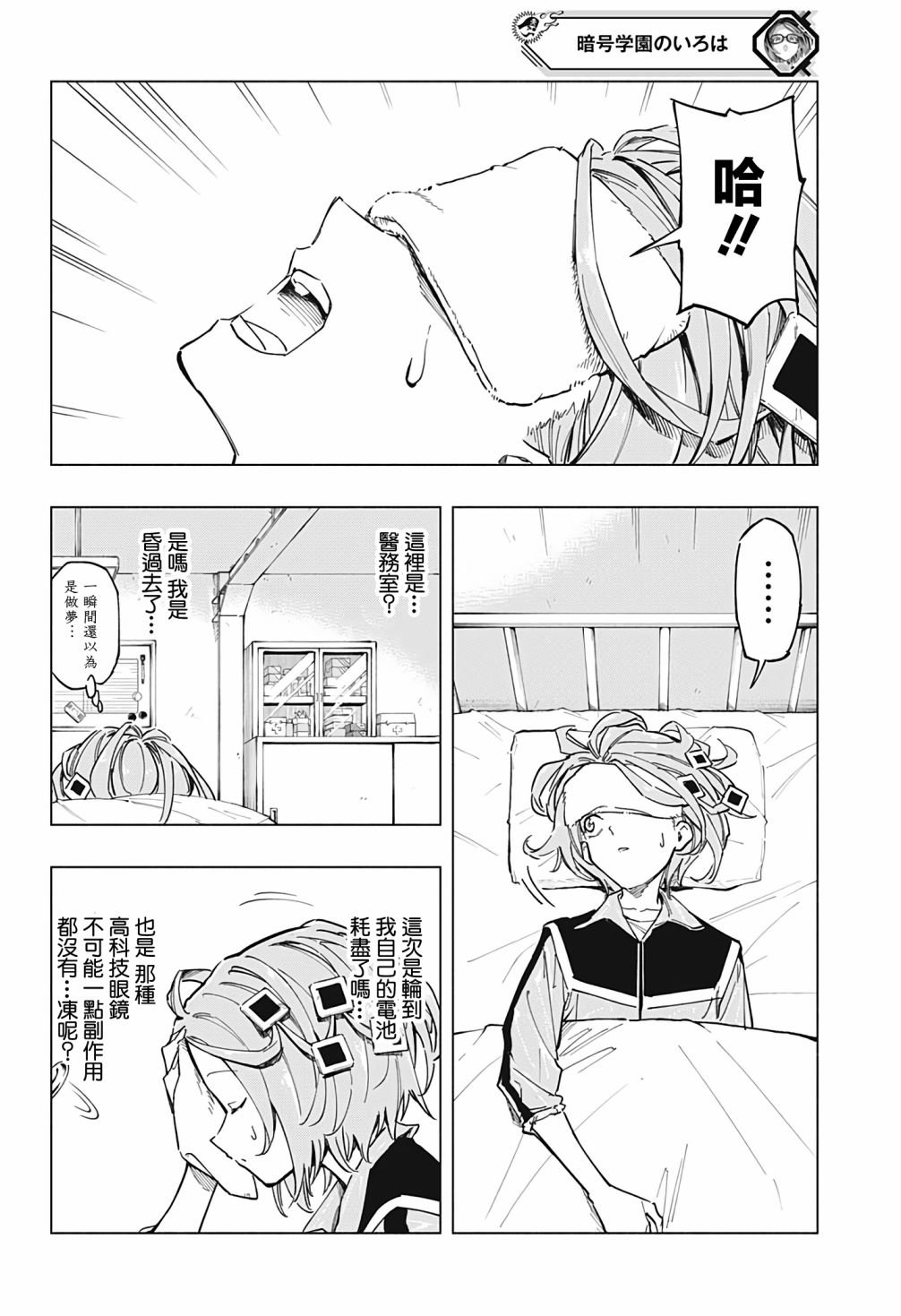 第9话