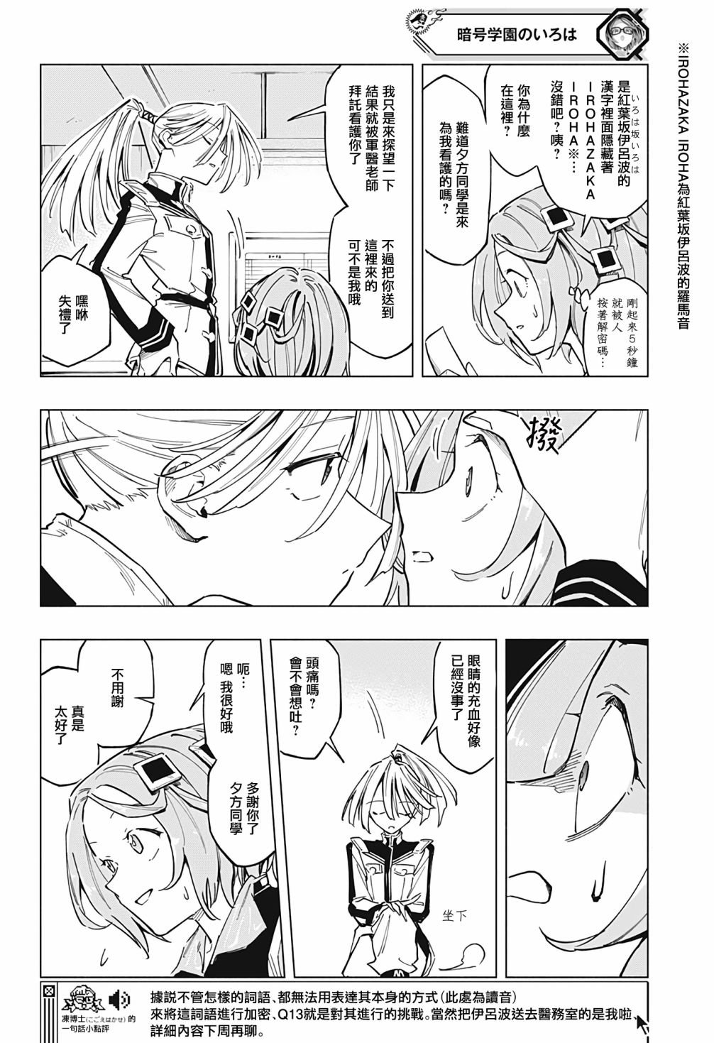 第9话
