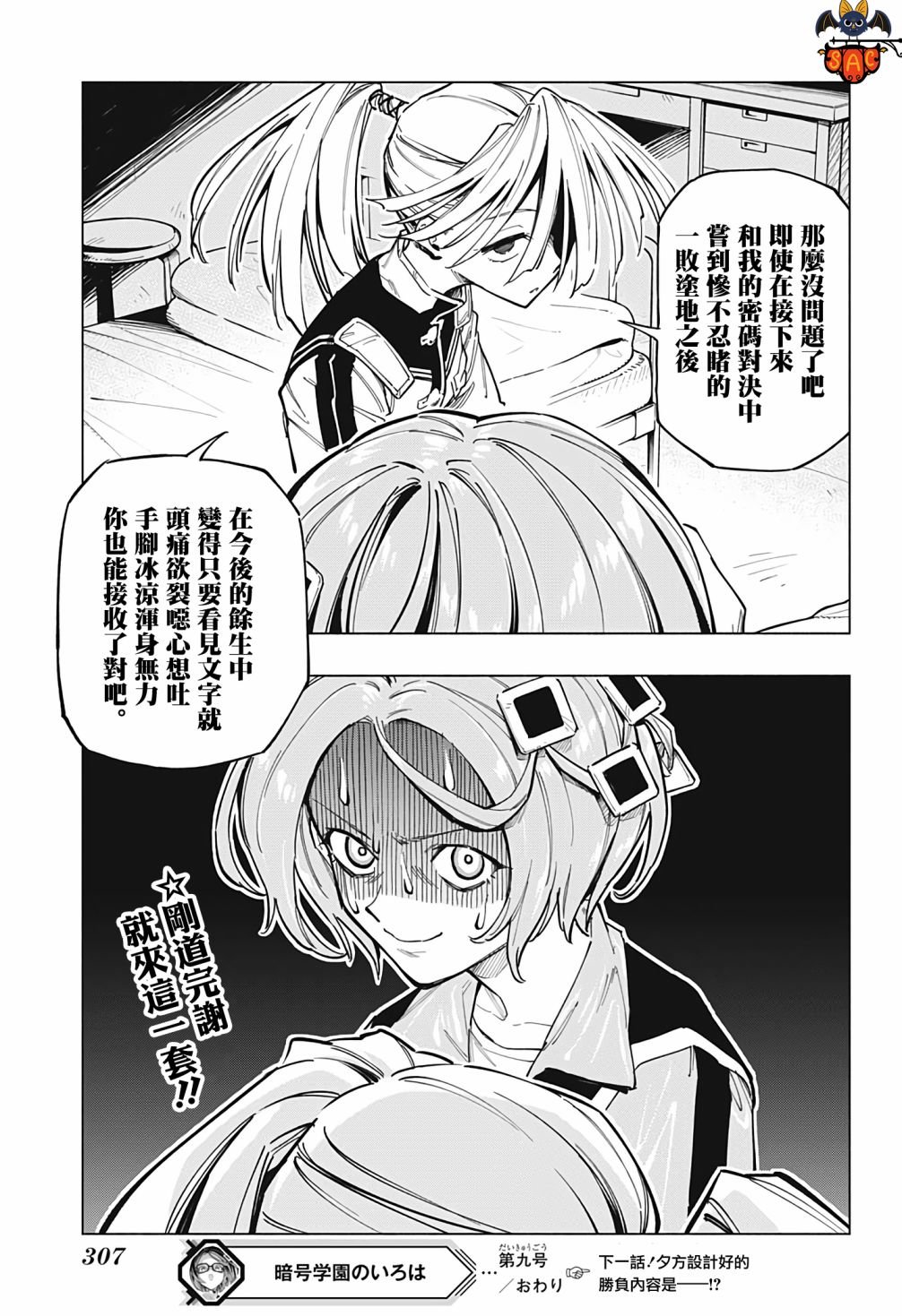 第9话