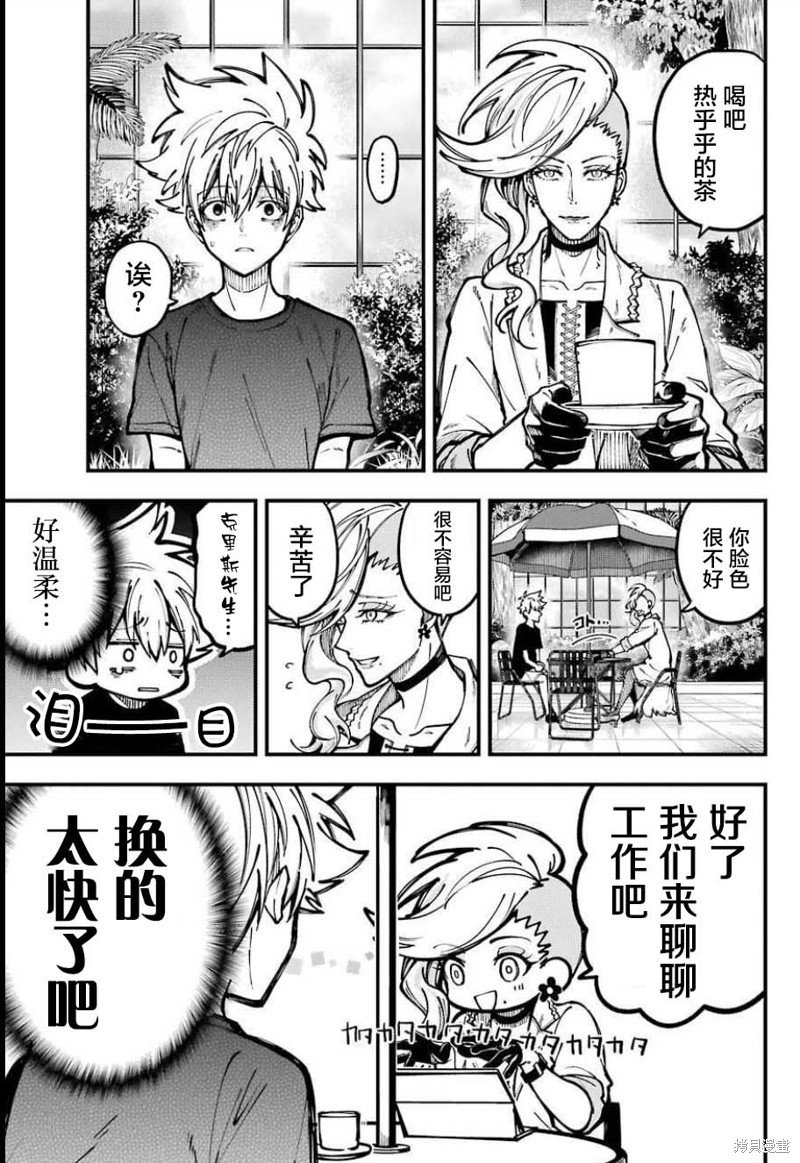 第10话