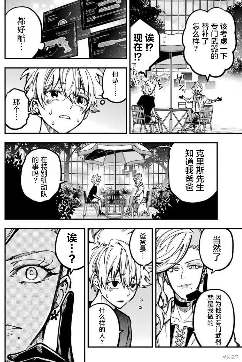 第10话