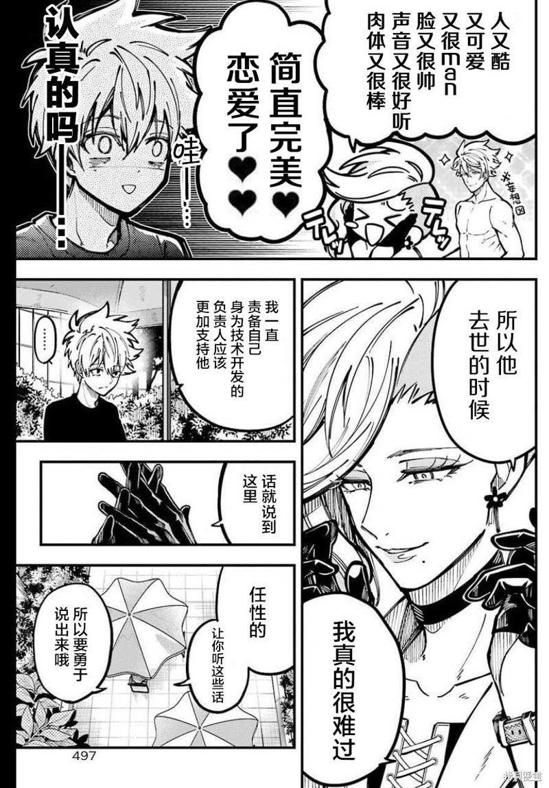 第10话