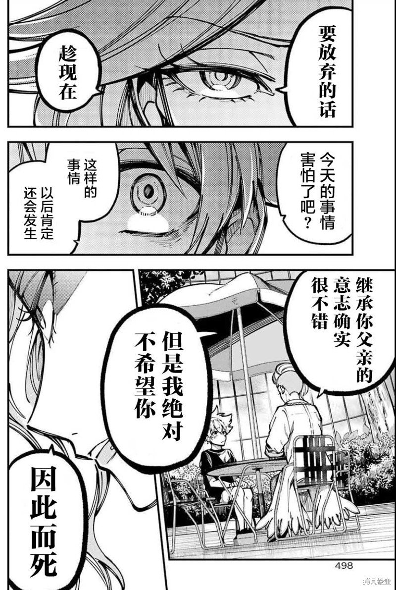 第10话