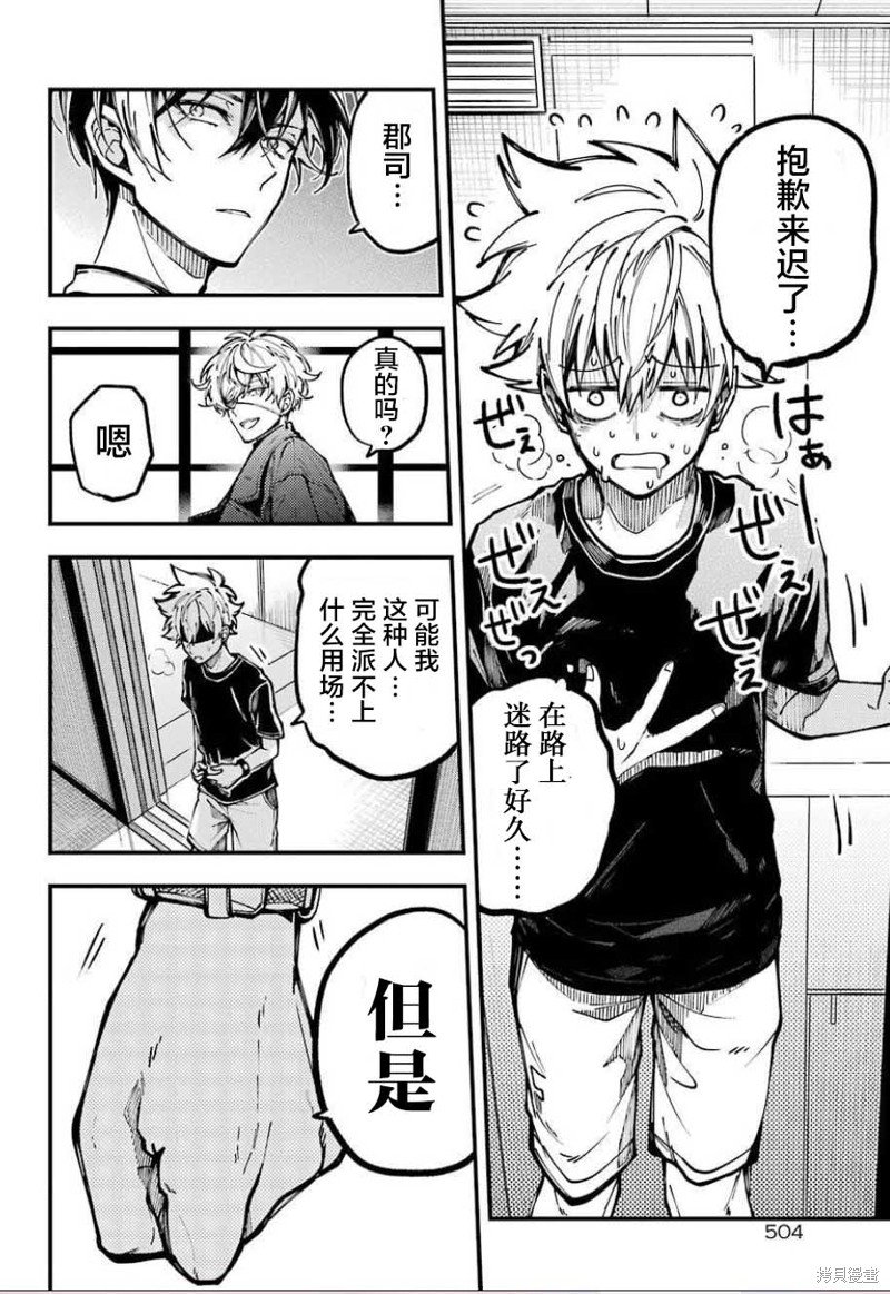 第10话