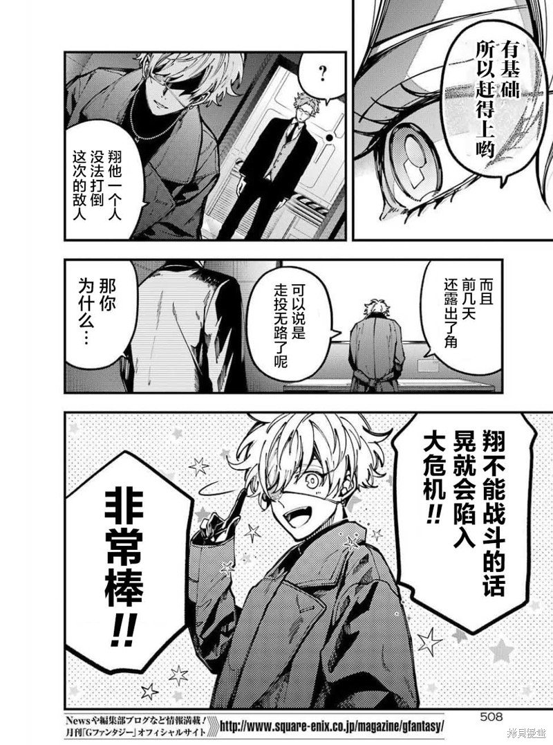 第10话