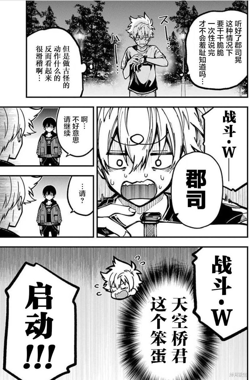 第10话