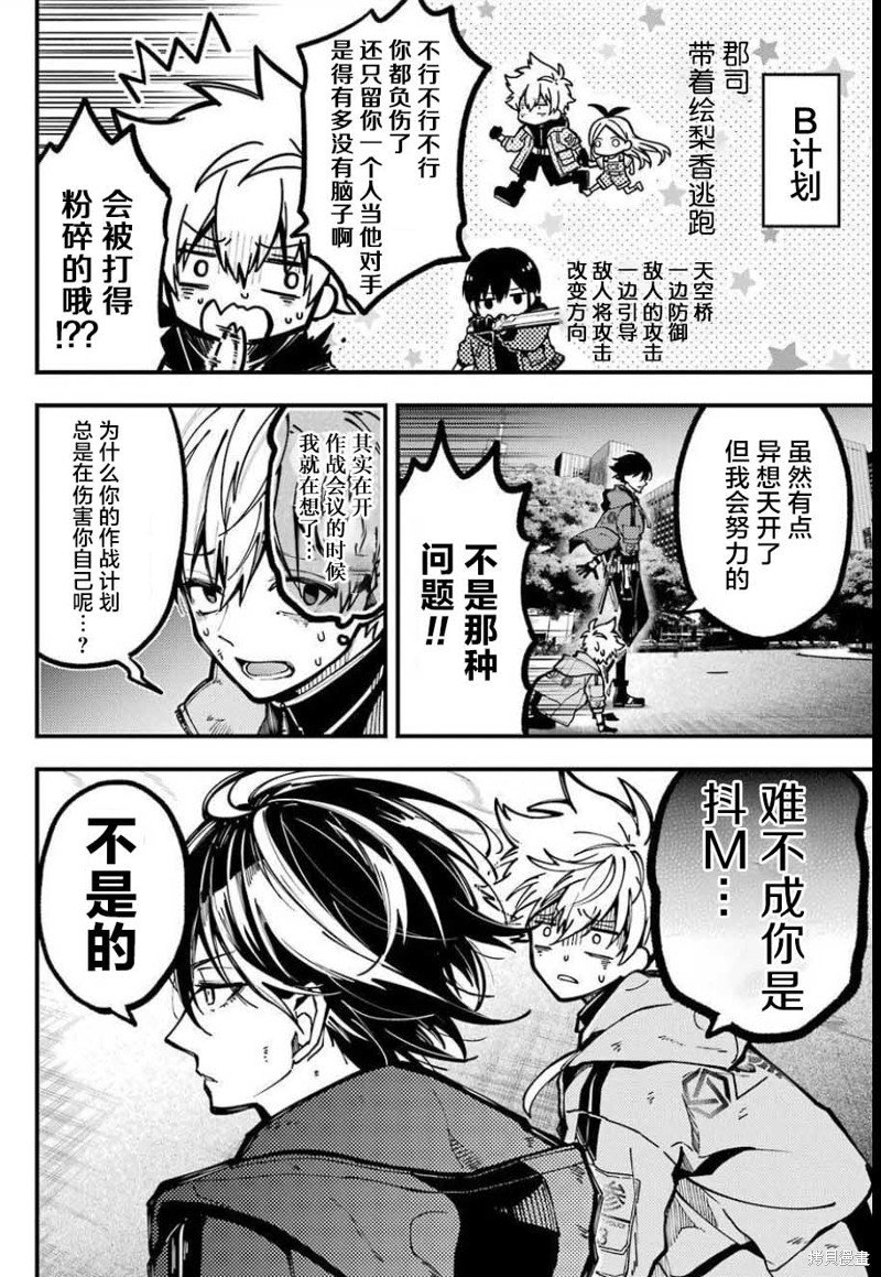 第10话