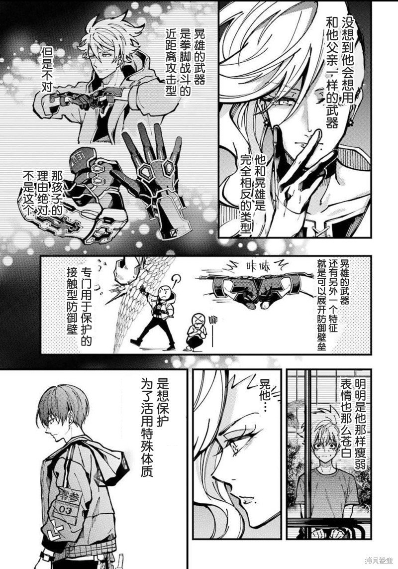 第11话