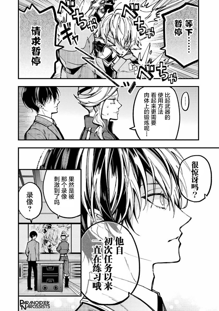 第14话