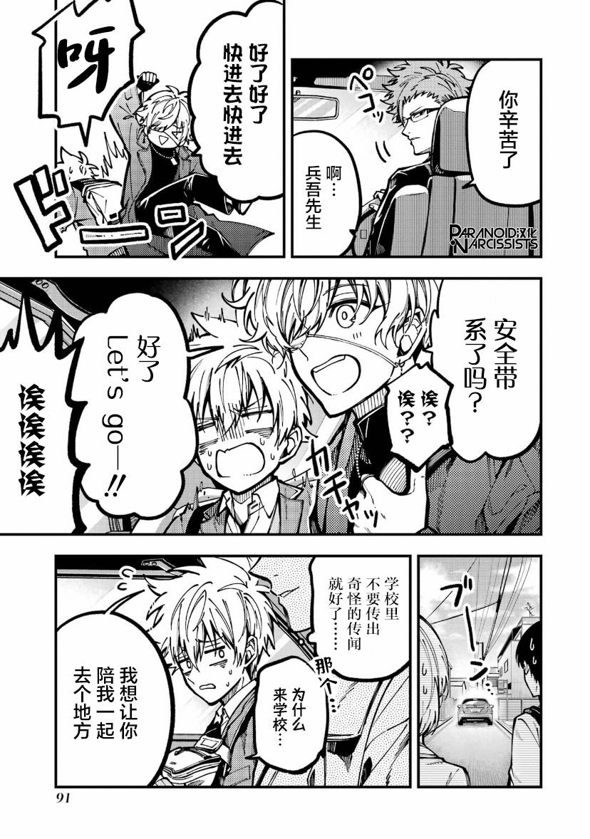 第16话