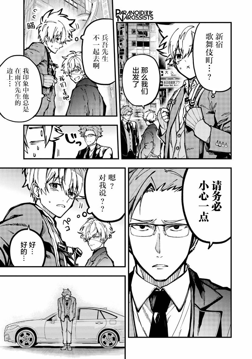第16话