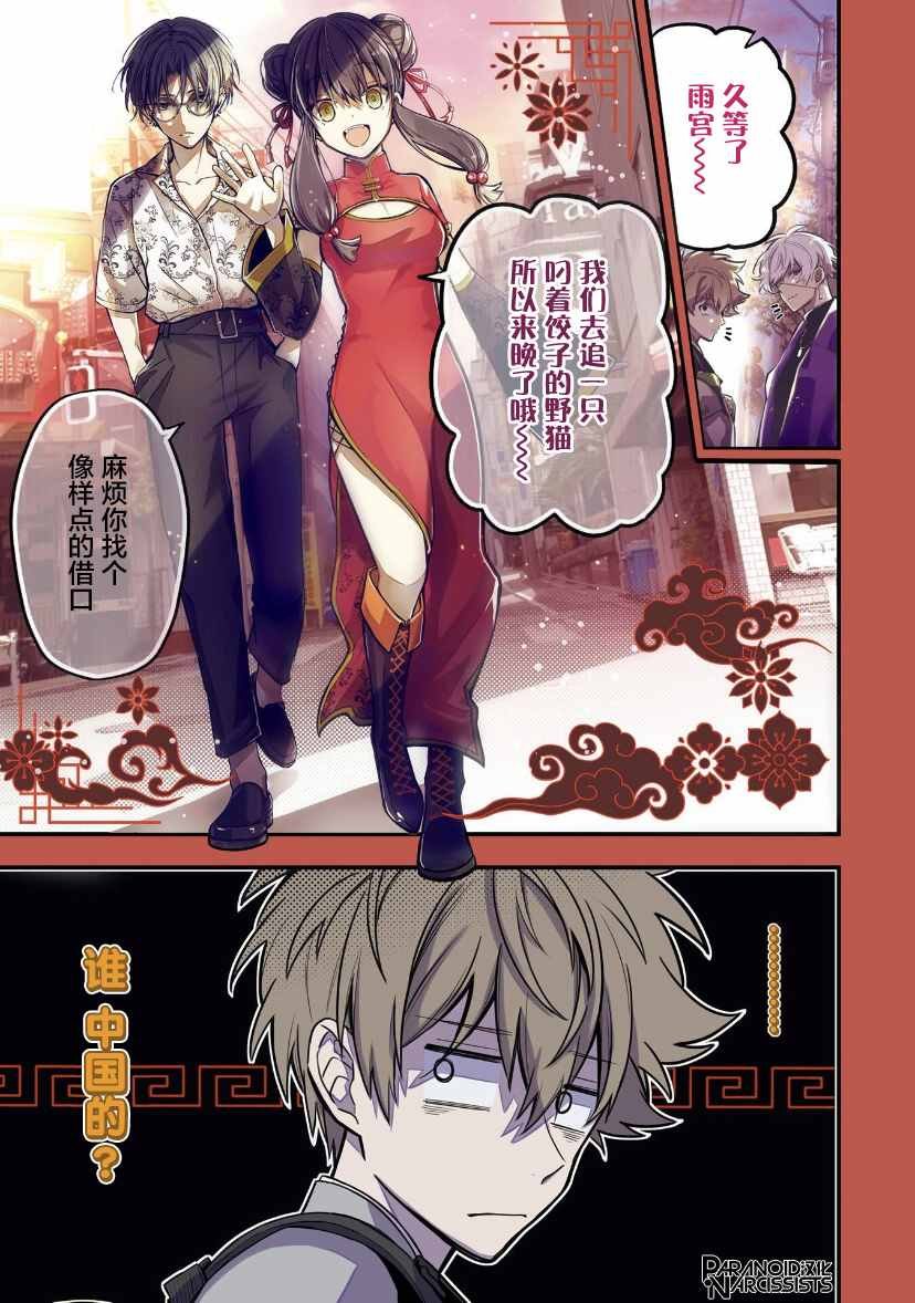 第17话
